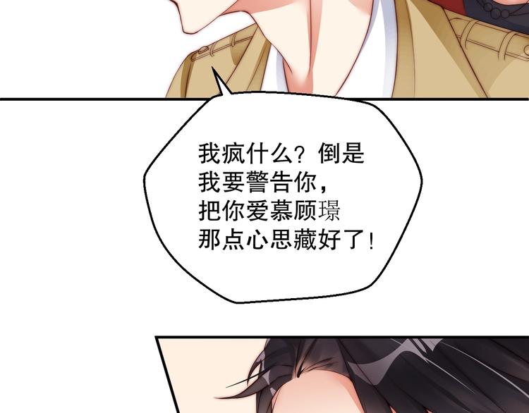 第3话 发错私照上热搜？！76