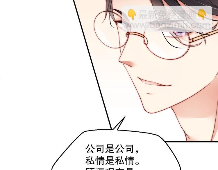 第3话 发错私照上热搜？！77