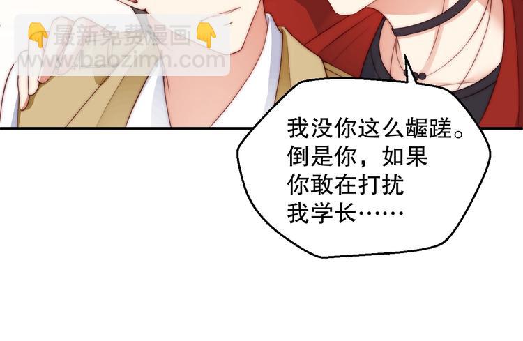 第3话 发错私照上热搜？！79