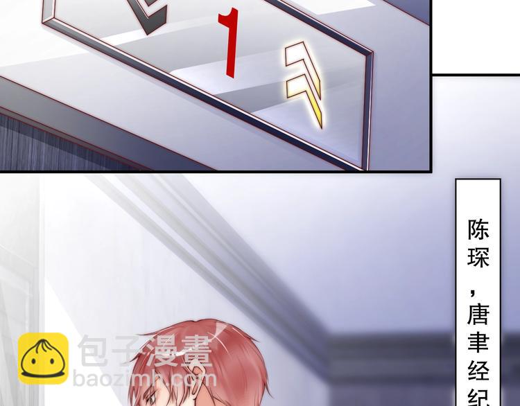 第3话 发错私照上热搜？！8