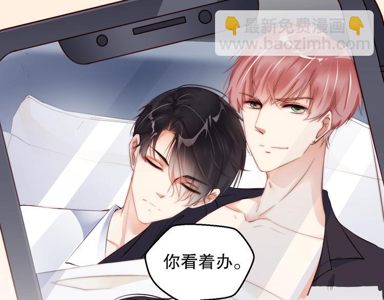第3话 发错私照上热搜？！81
