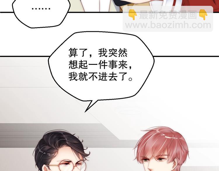 第3话 发错私照上热搜？！83