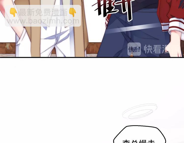 第3话 发错私照上热搜？！85