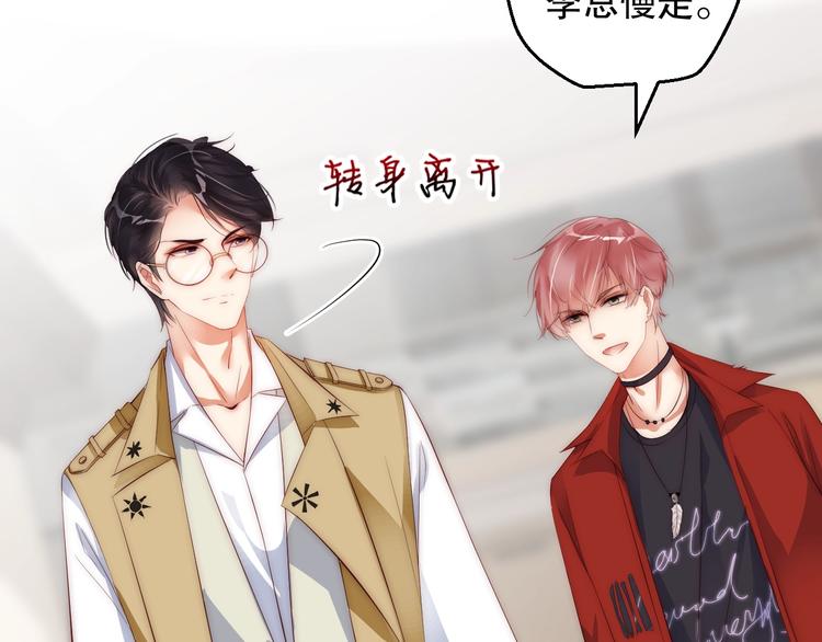 第3话 发错私照上热搜？！86