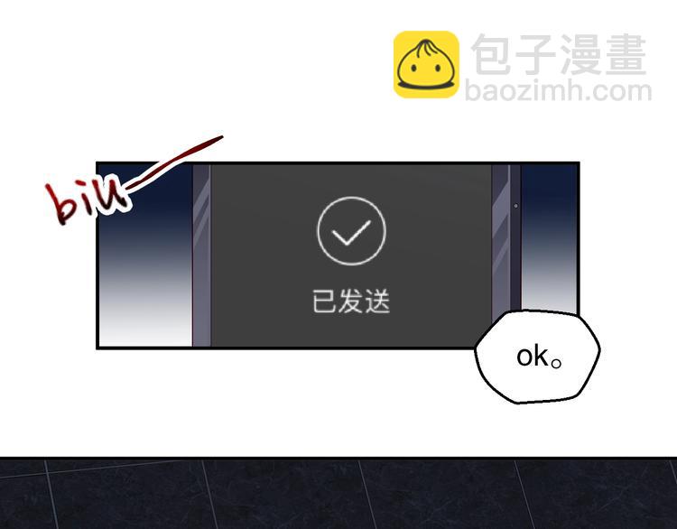 第3话 发错私照上热搜？！99
