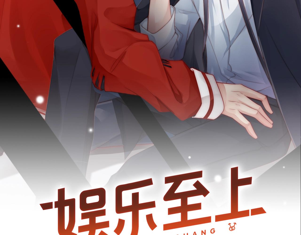 第10话 这就要同居了？！1
