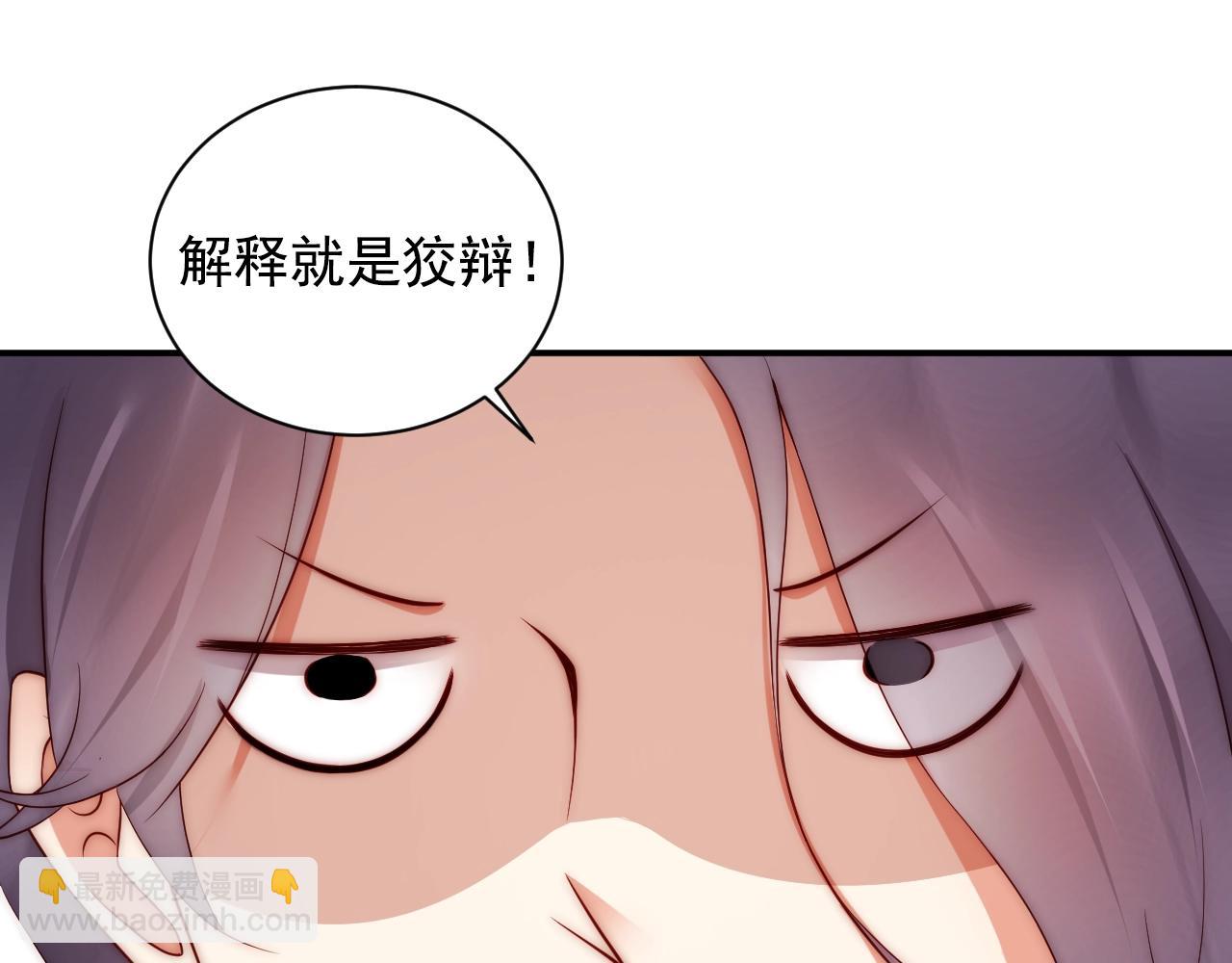 第10话 这就要同居了？！19