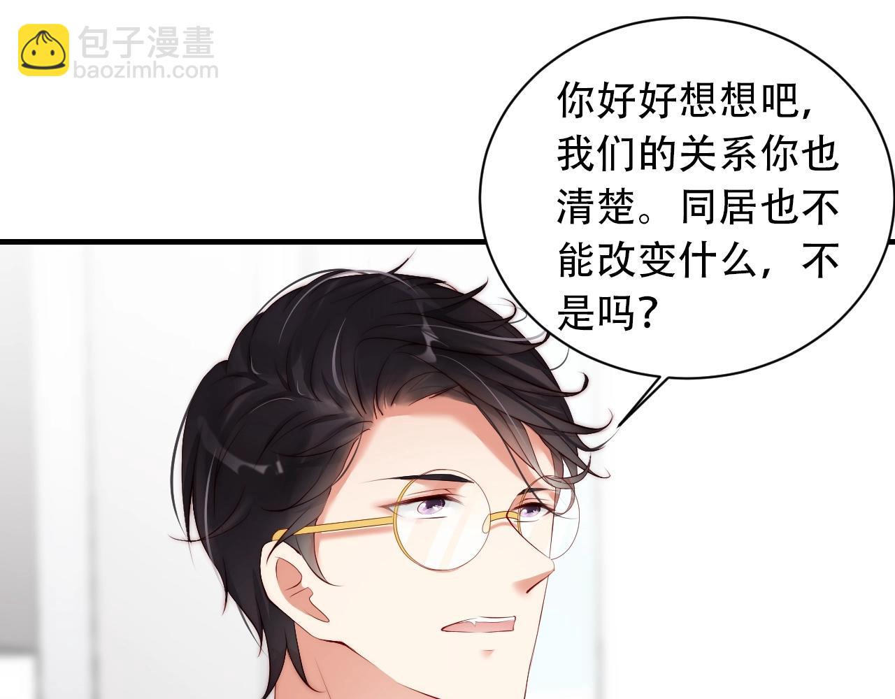 第10话 这就要同居了？！63
