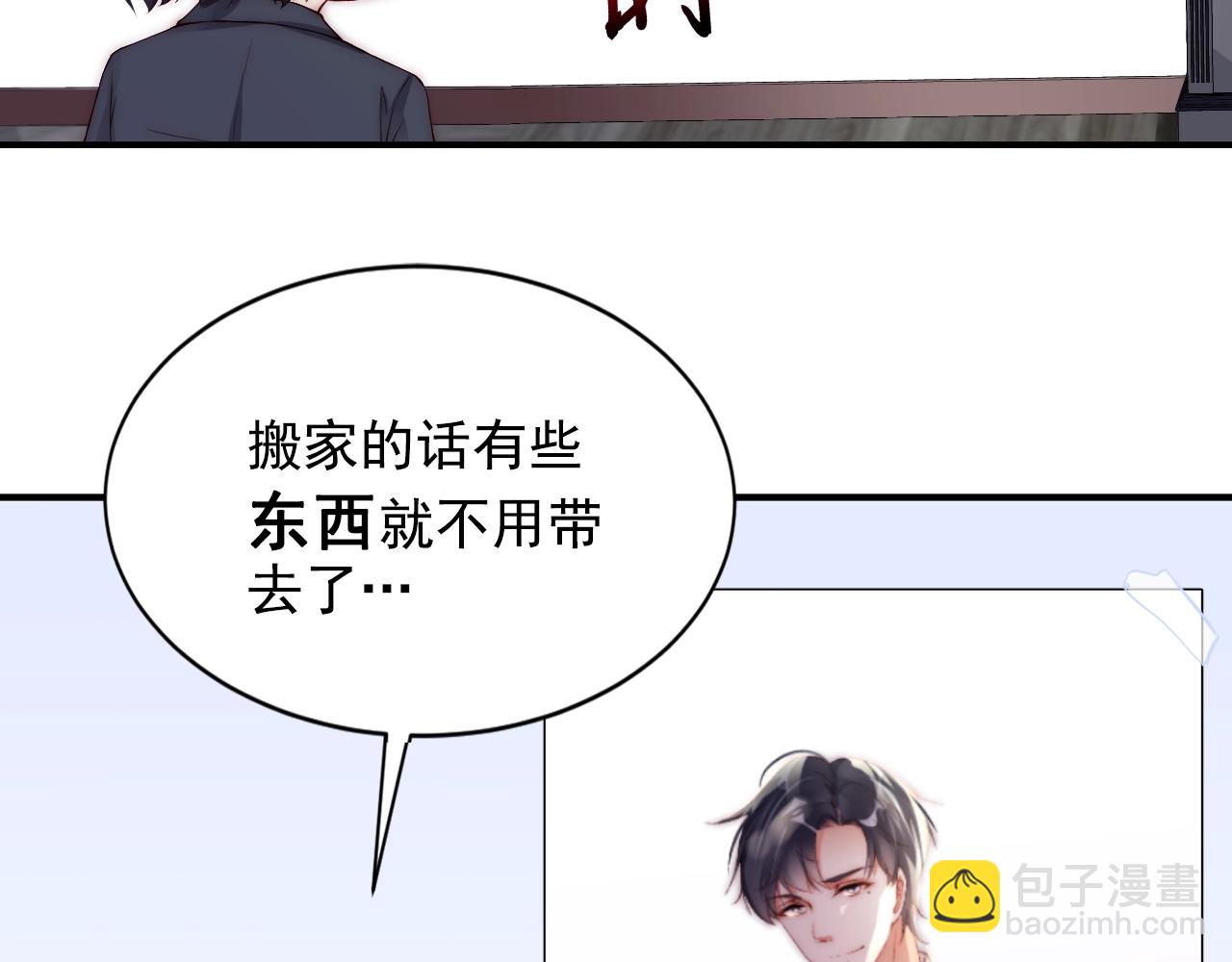 第10话 这就要同居了？！84