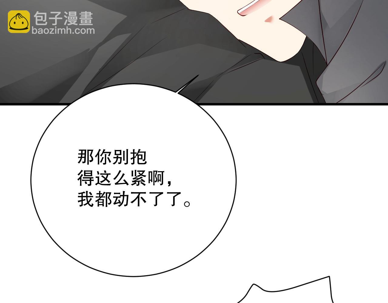 第11话 同居后心事重重11