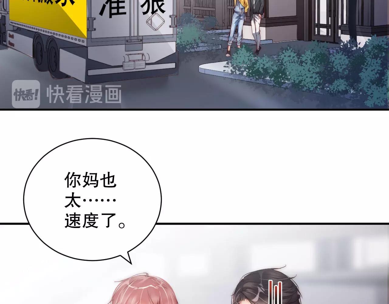 第11话 同居后心事重重24