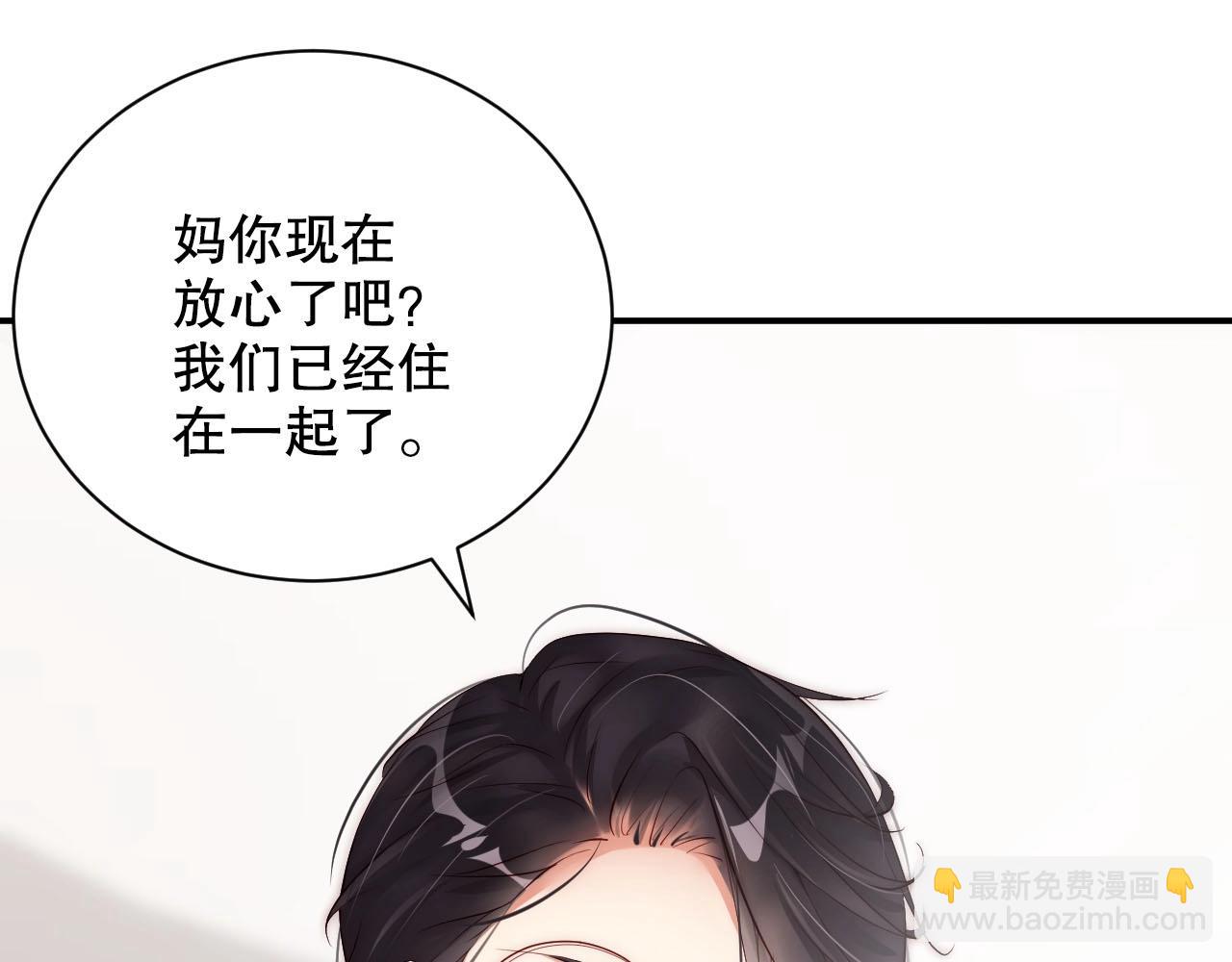 第11话 同居后心事重重32