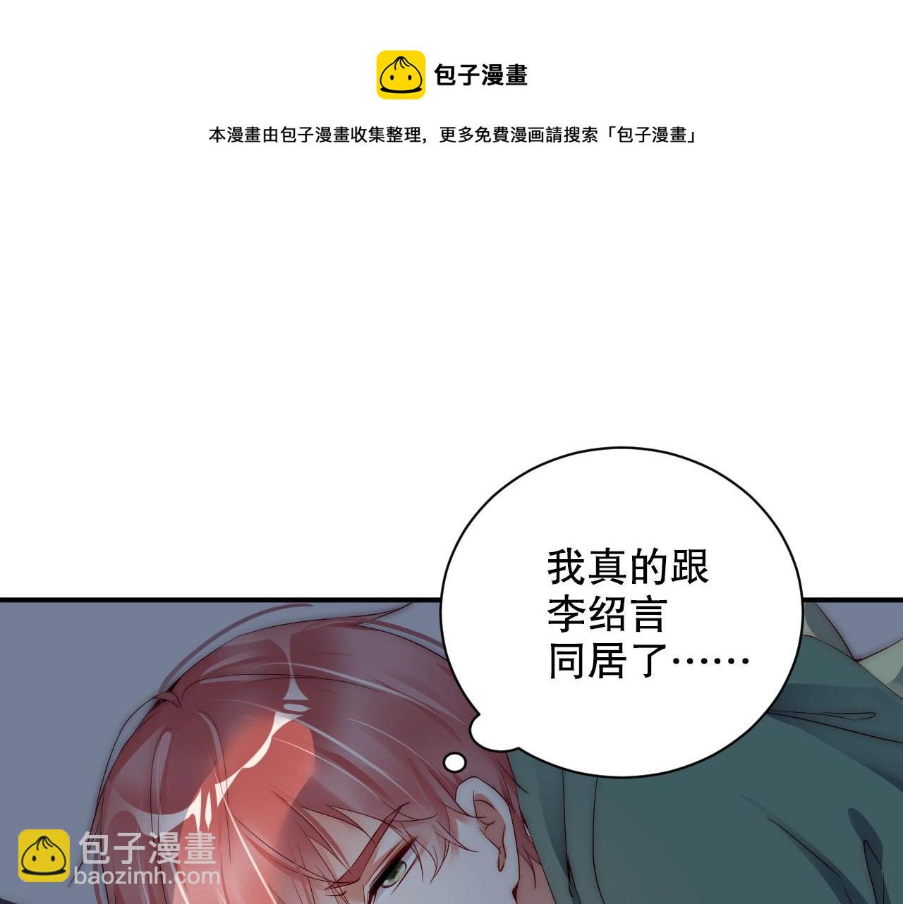 第11话 同居后心事重重65