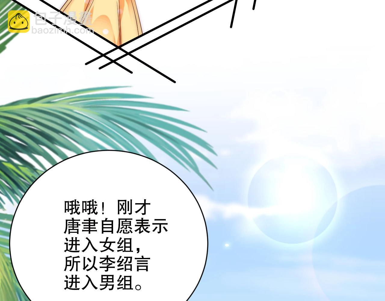 第13话 史上最衰组合13