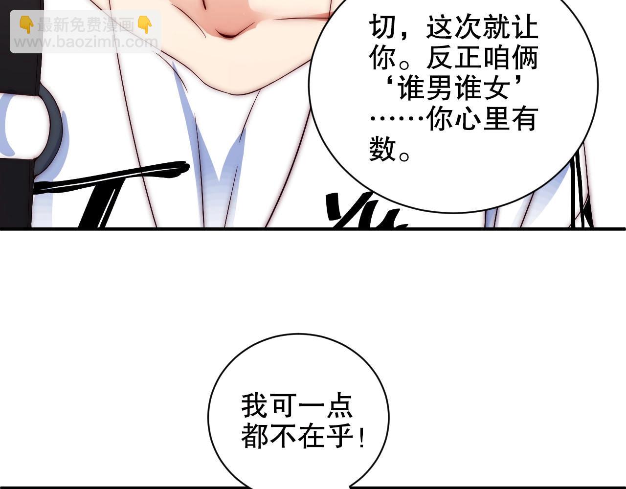 第13话 史上最衰组合22
