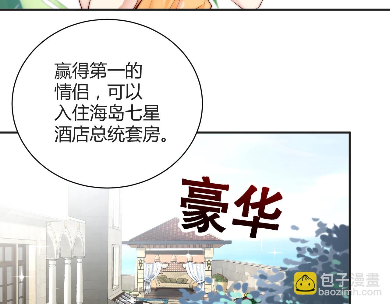 第13话 史上最衰组合29