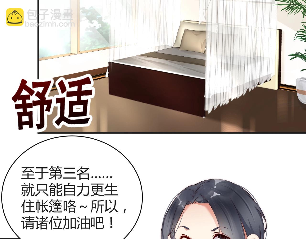 第13话 史上最衰组合31