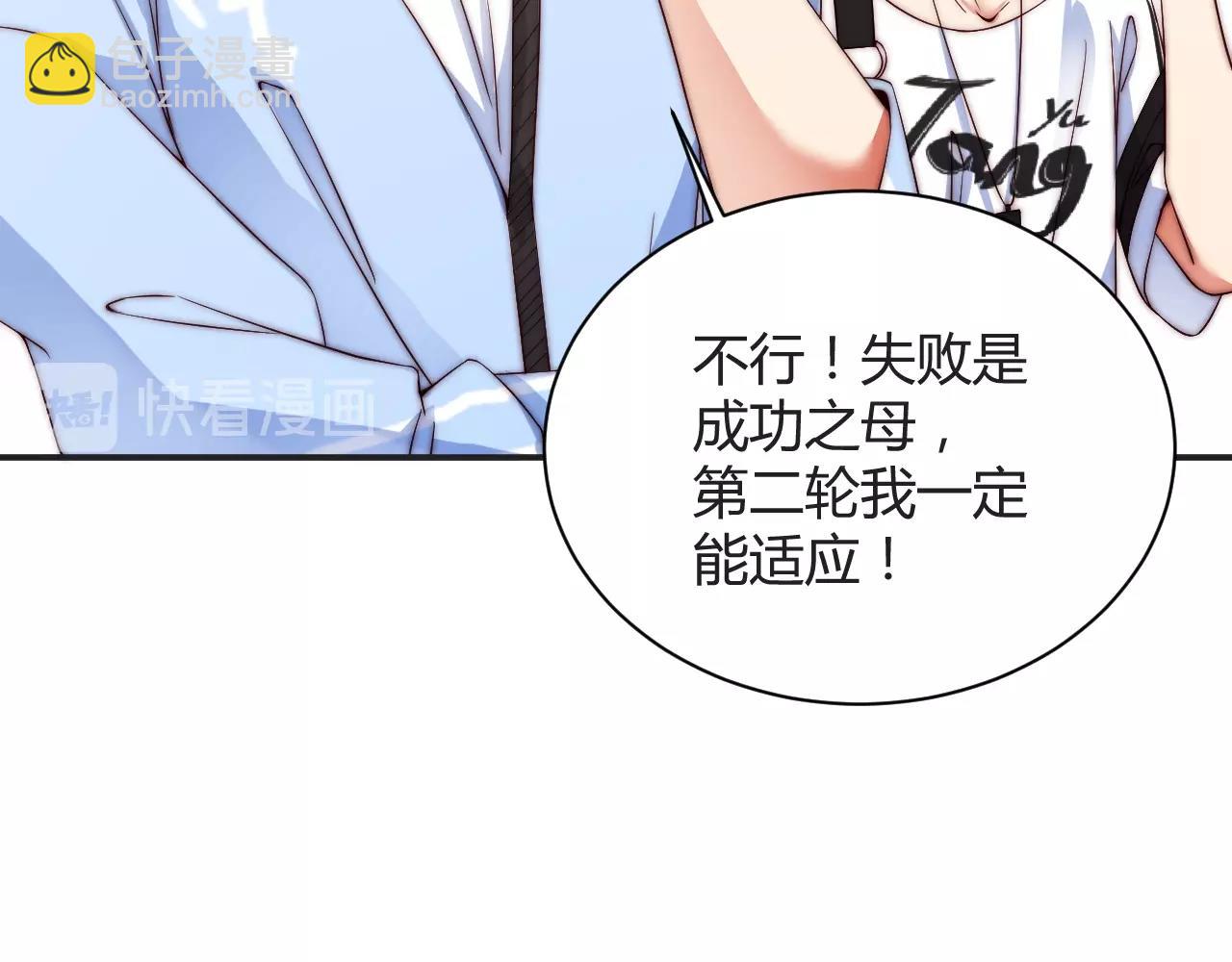 第13话 史上最衰组合59