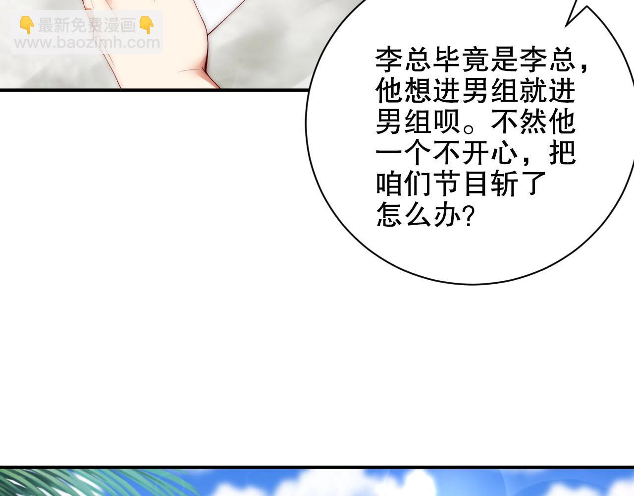 第13话 史上最衰组合8