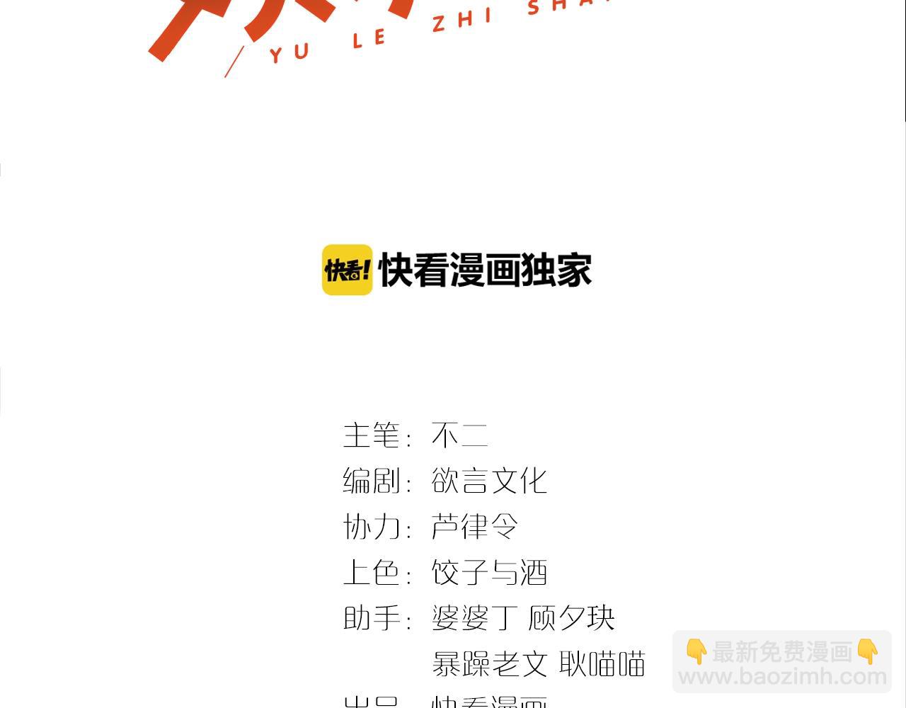 第15话 和你共舞2