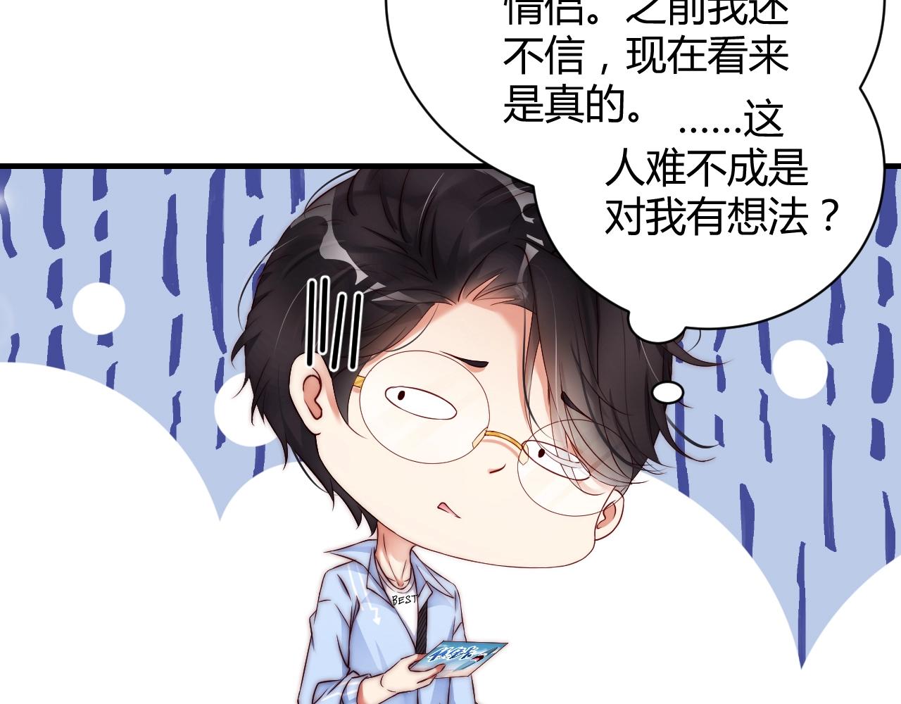 第15话 和你共舞29