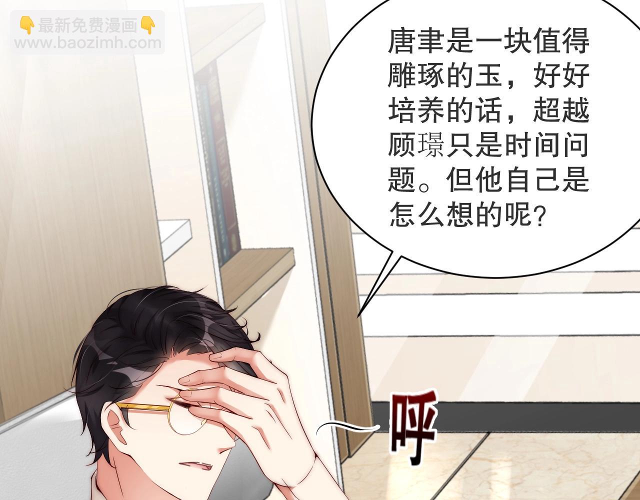 第17话 入戏太深23