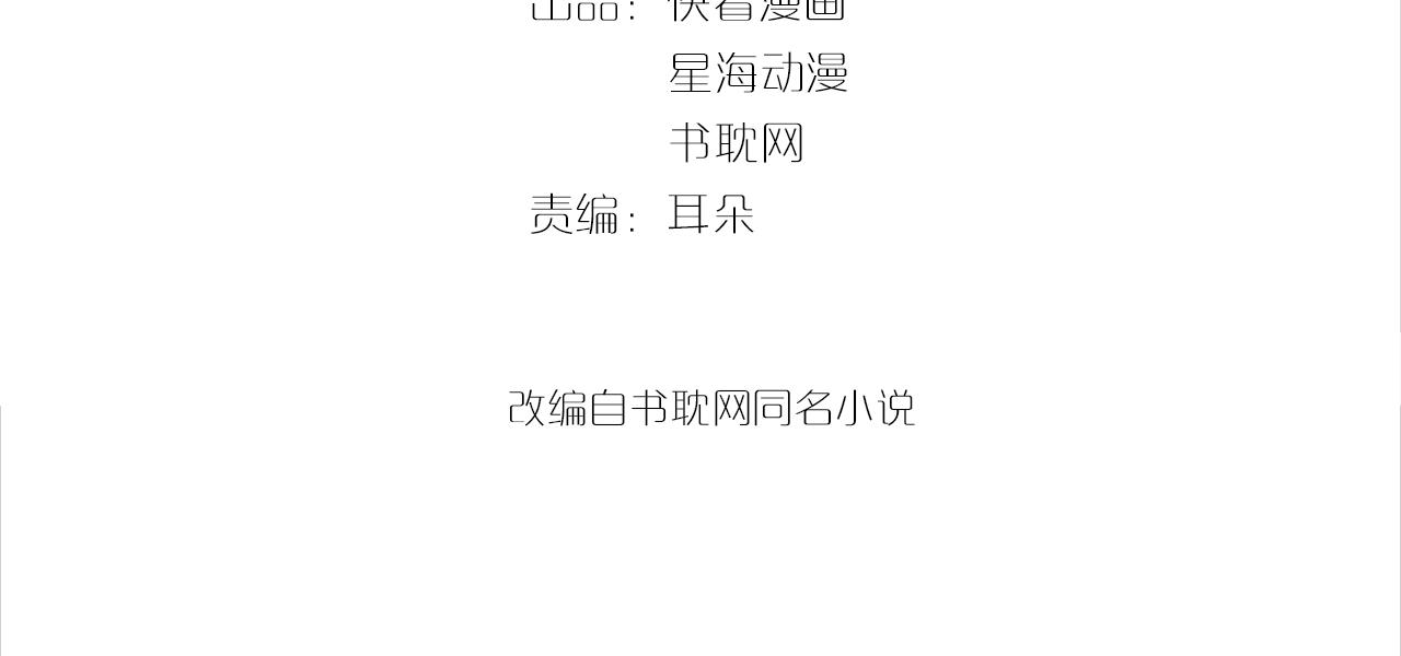 第17话 入戏太深3