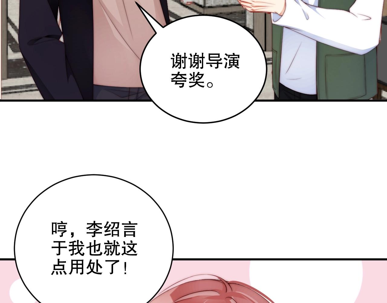第17话 入戏太深43