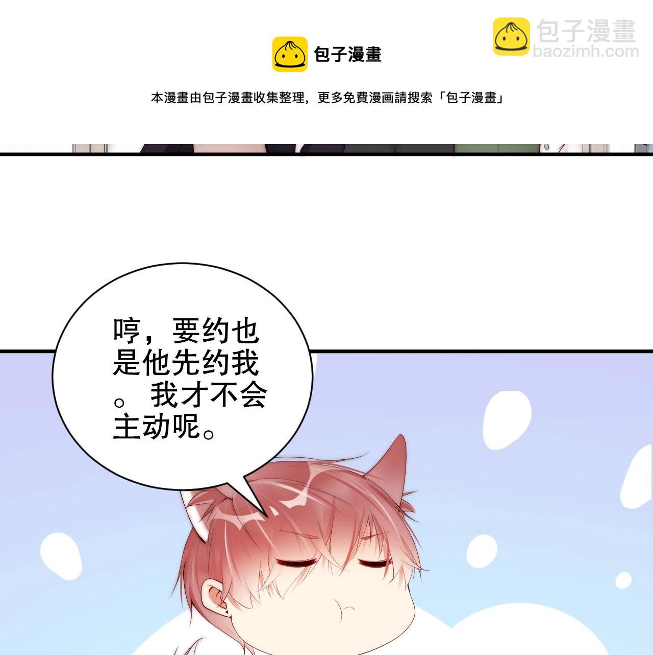 第17话 入戏太深52