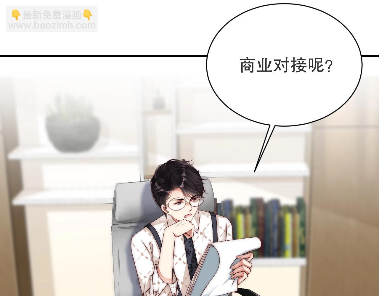 第17话 入戏太深9