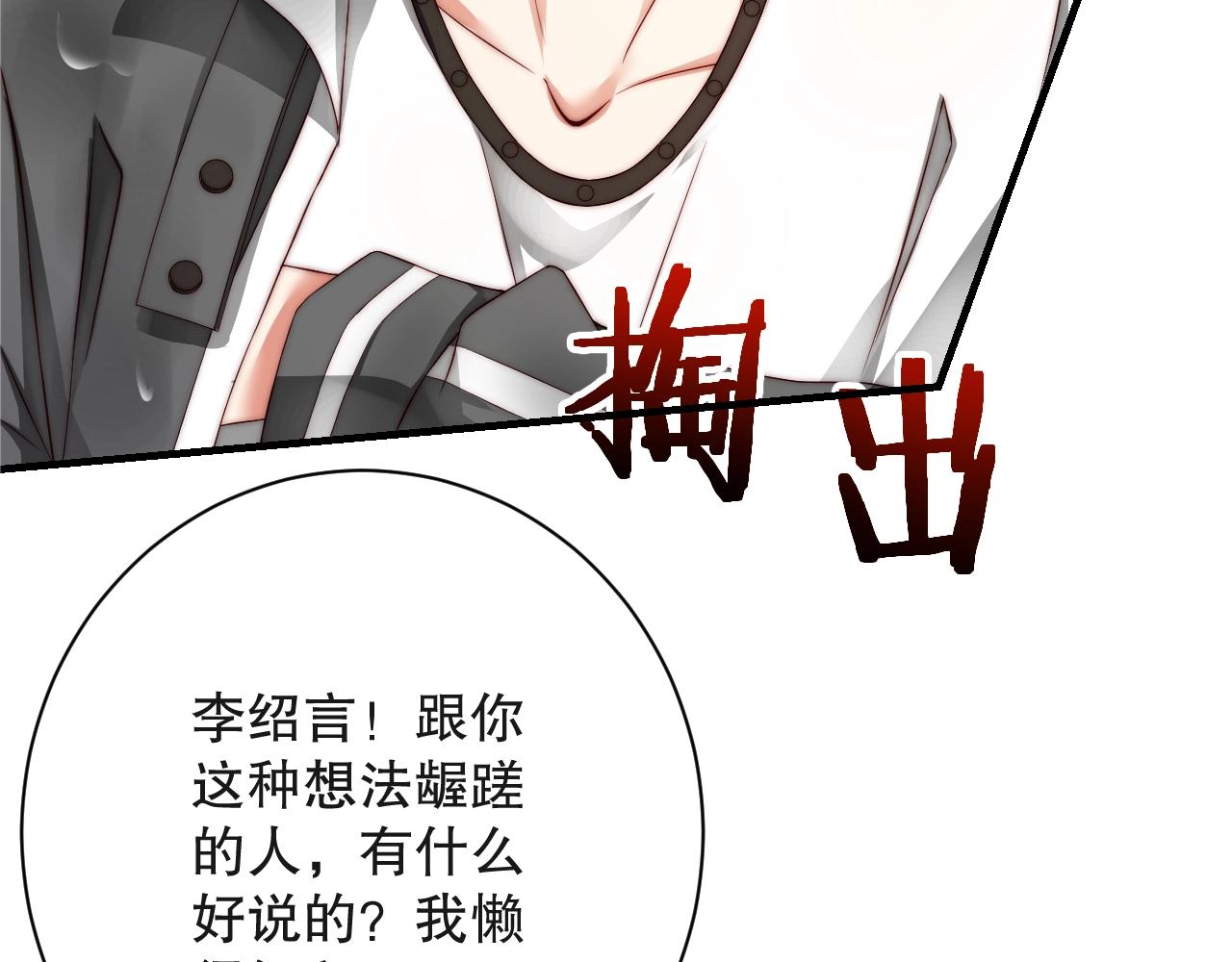 第20话 误会将至100