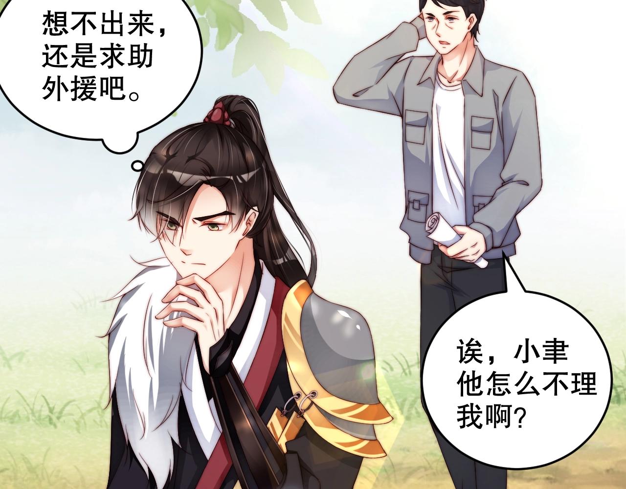 第20话 误会将至46