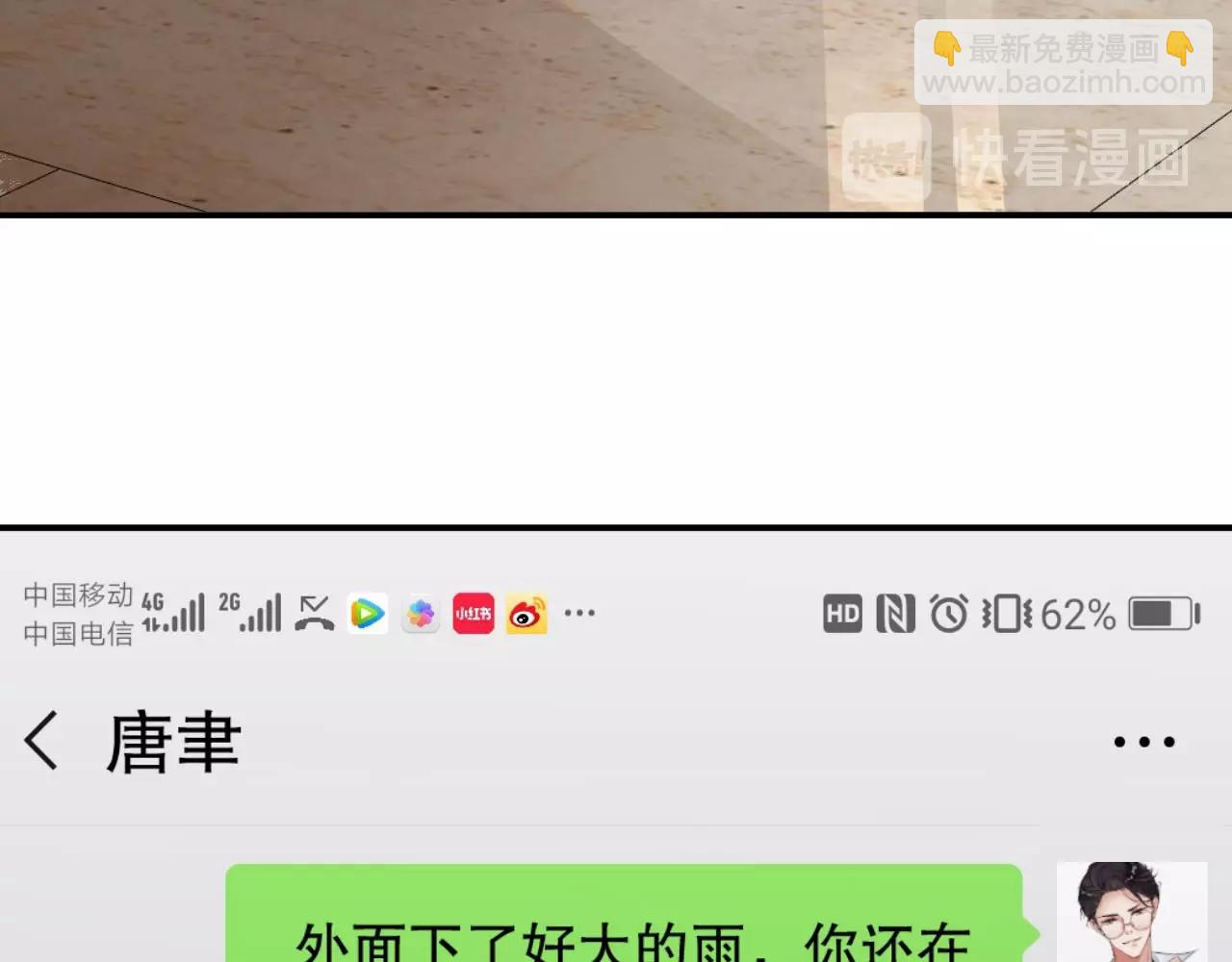 第20话 误会将至80