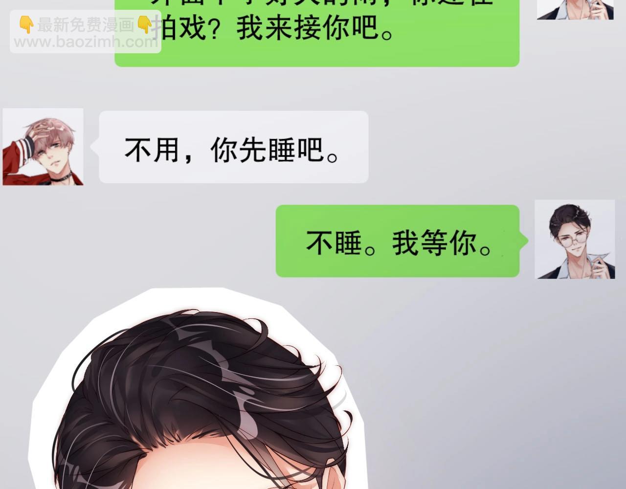 第20话 误会将至81