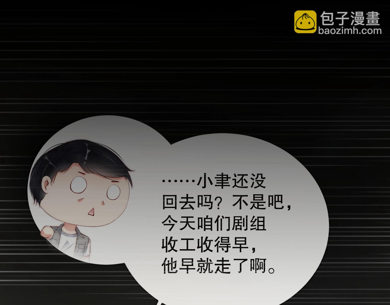 第20话 误会将至88