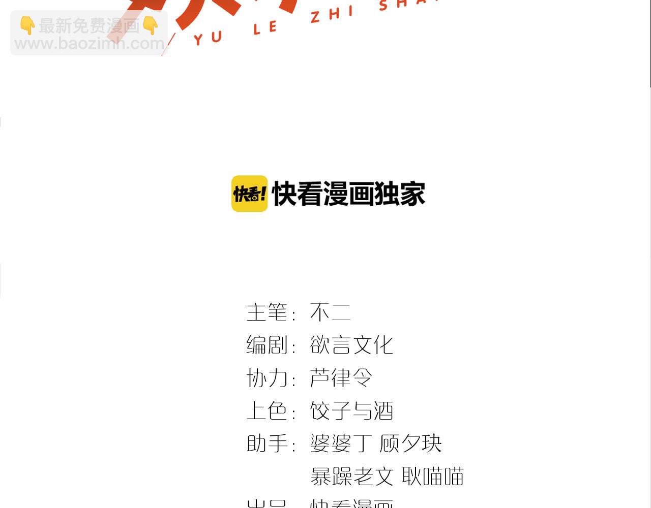 第29话 特别的惊喜2