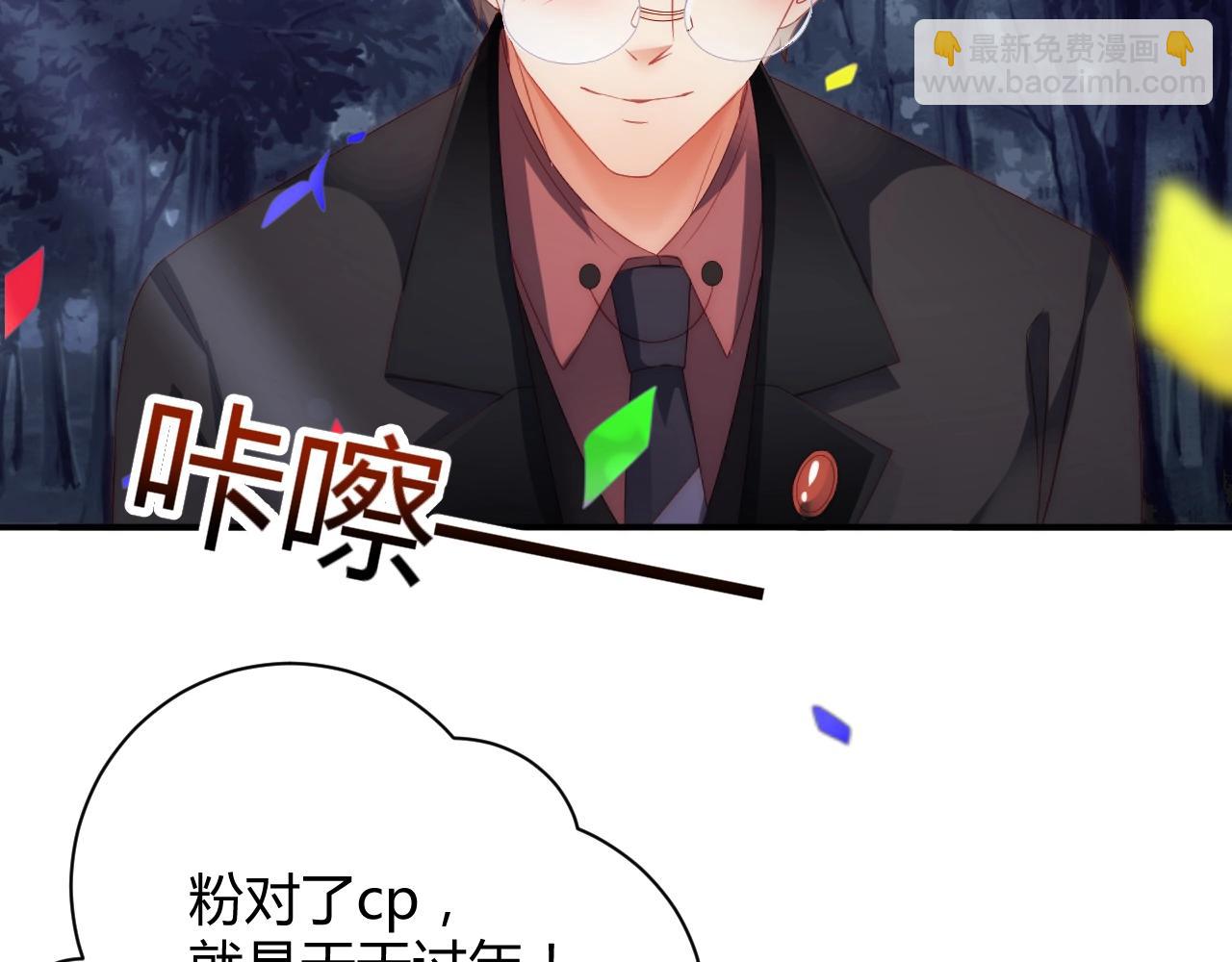 第29话 特别的惊喜20