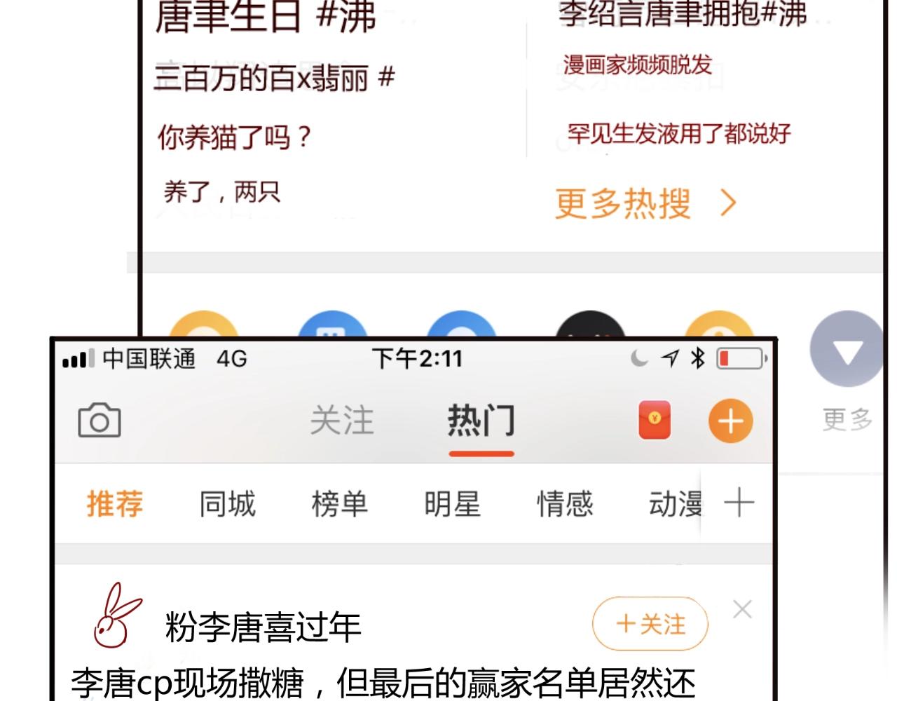 第29话 特别的惊喜26