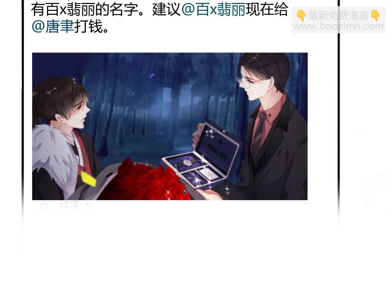 第29话 特别的惊喜27