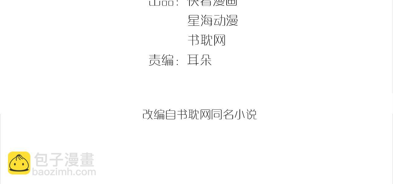 第29话 特别的惊喜3