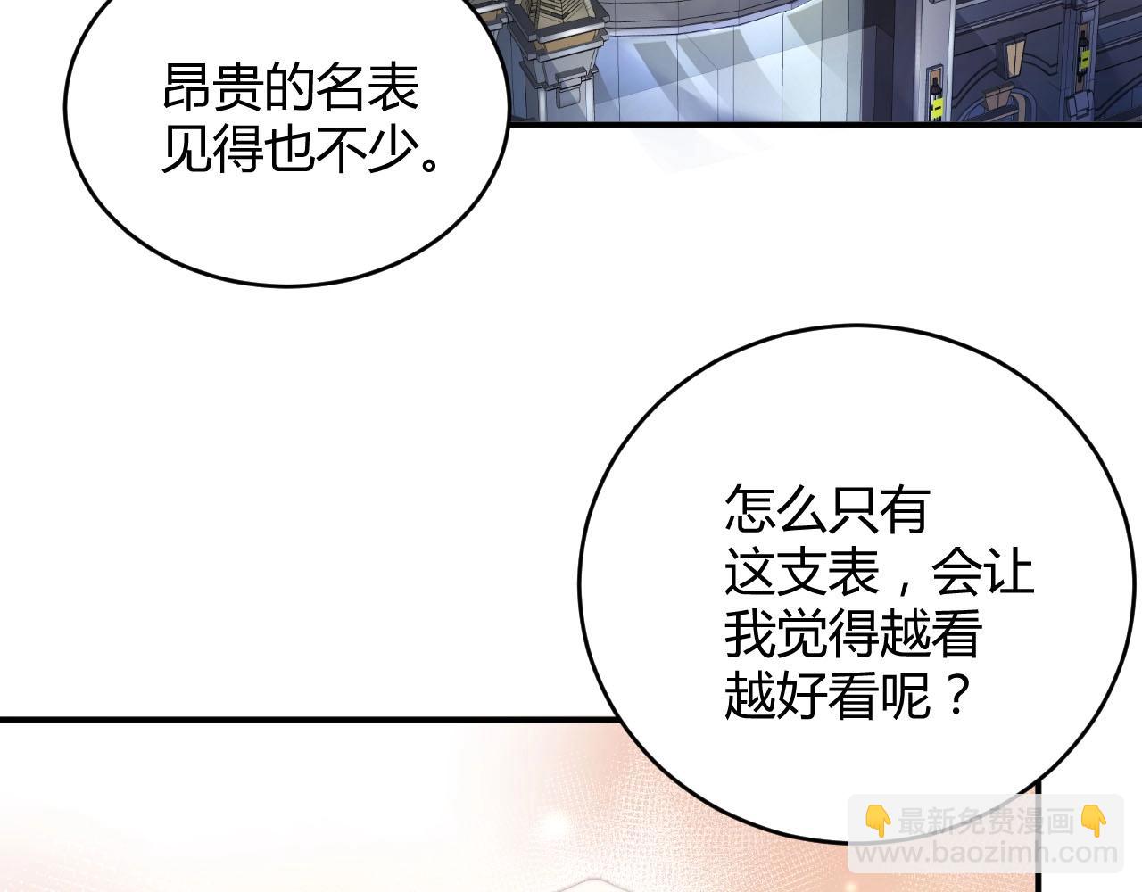 第29话 特别的惊喜30