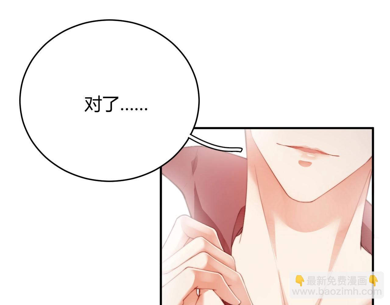 第29话 特别的惊喜33