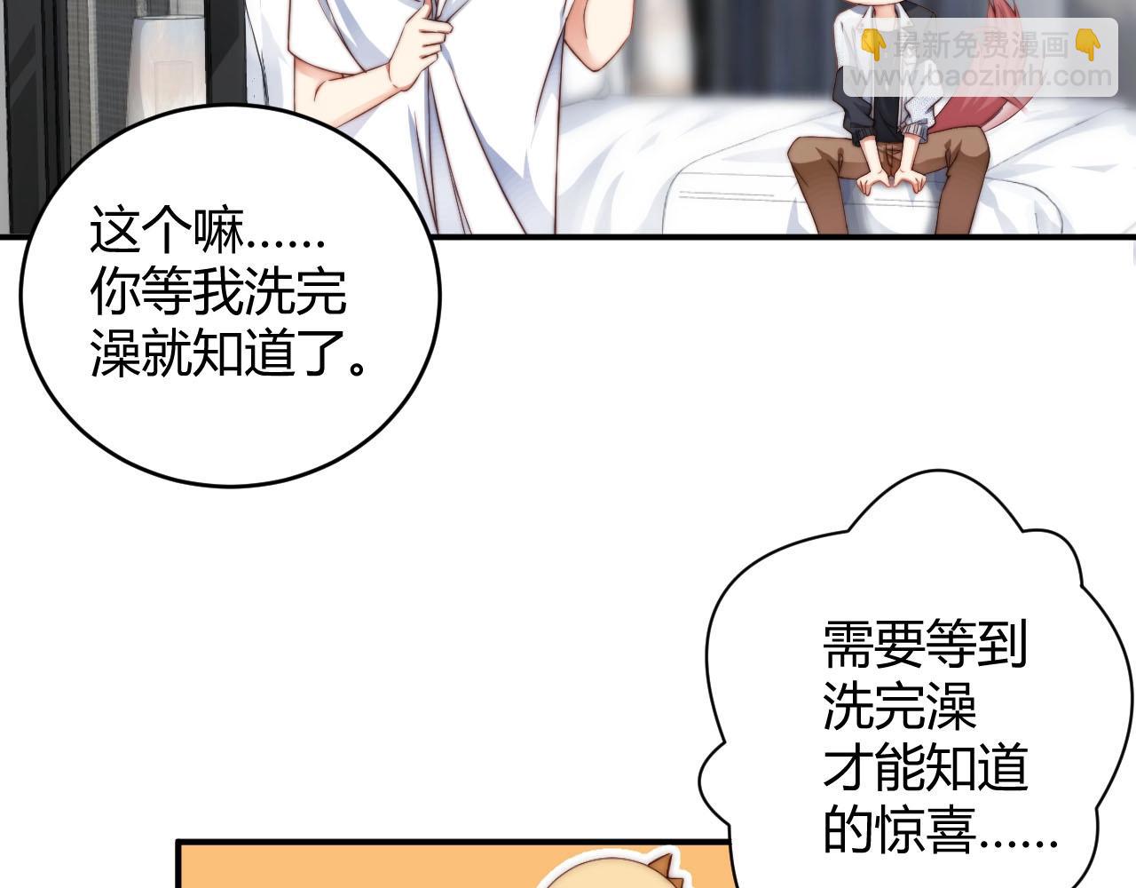 第29话 特别的惊喜41