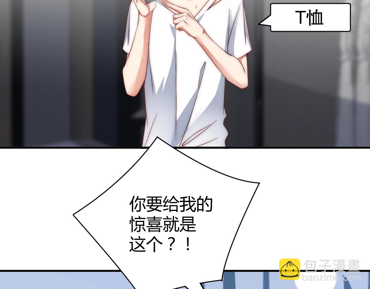 第29话 特别的惊喜63
