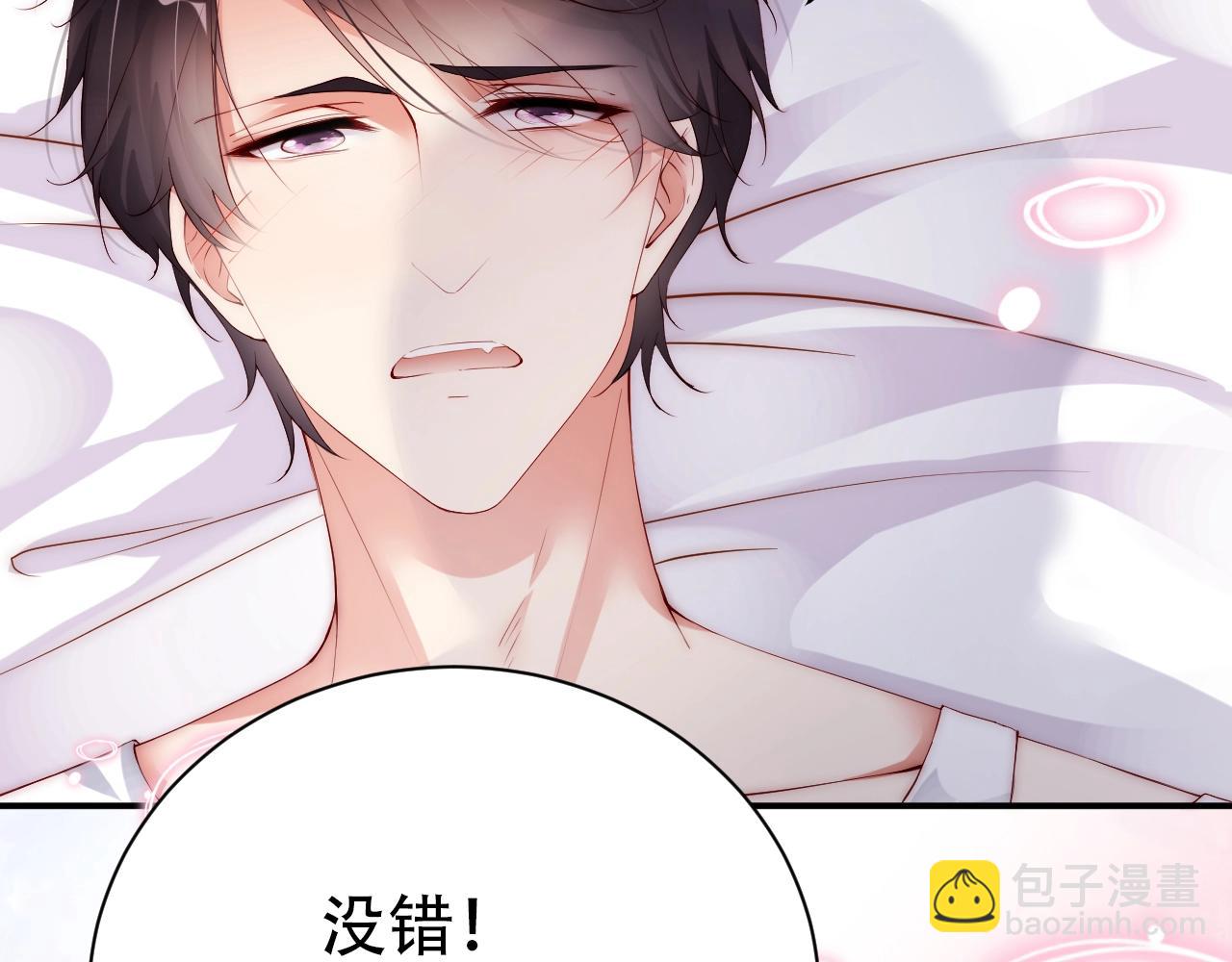 第29话 特别的惊喜83