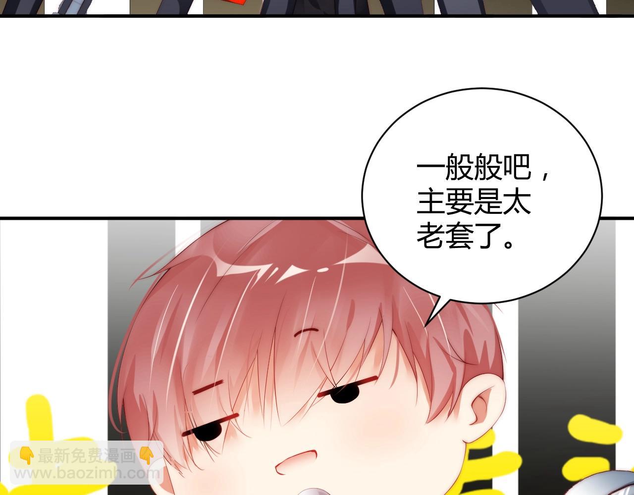 第29话 特别的惊喜90