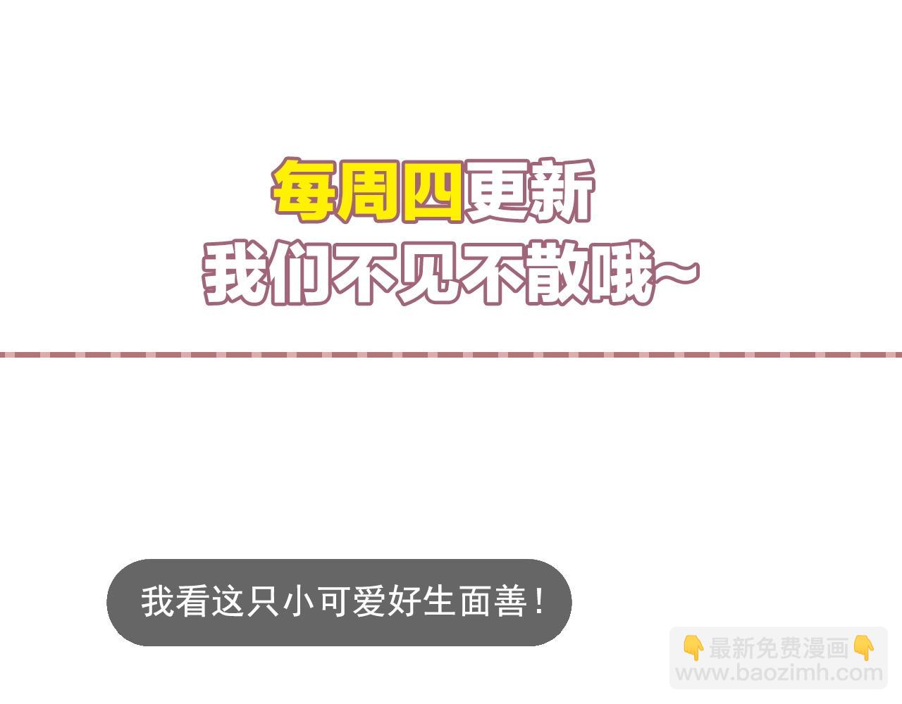 第29话 特别的惊喜95