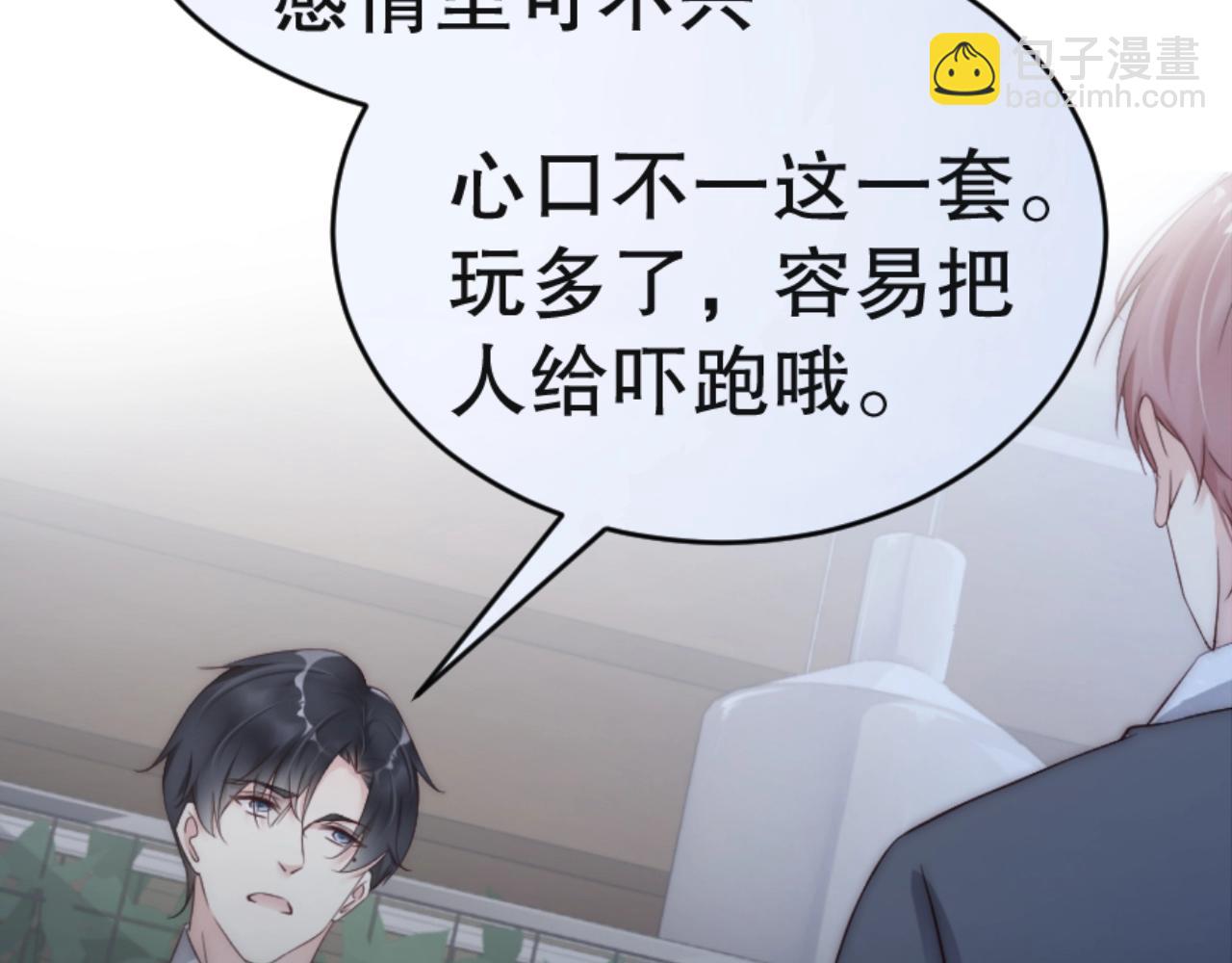 第34话 你骗我？！16