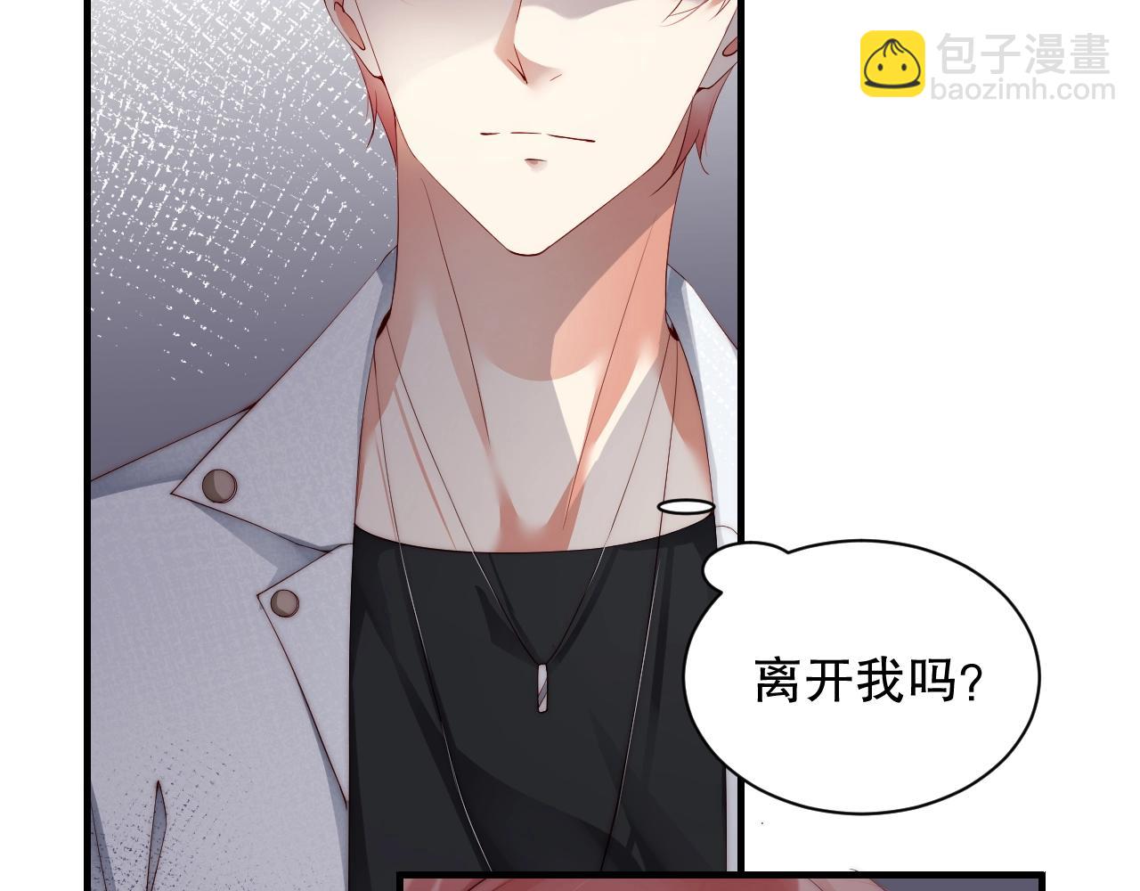 第34话 你骗我？！23