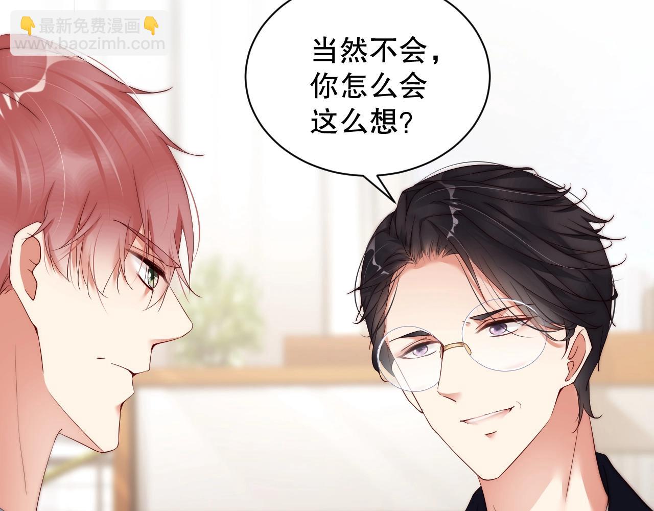 第34话 你骗我？！26